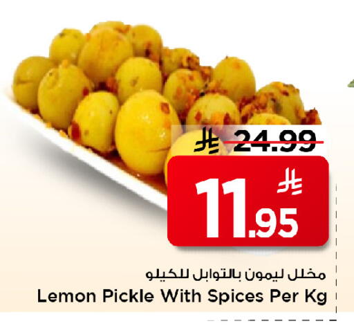 Lemon available at مارك & سيف in مملكة العربية السعودية, السعودية, سعودية - الخبر‎