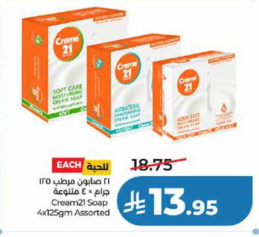 available at LULU Hypermarket in KSA, Saudi Arabia, Saudi - Jeddah