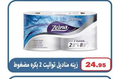 available at El Menshawy Markets in Egypt - Cairo