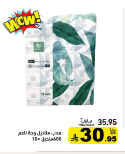 available at أسواق رامز in مملكة العربية السعودية, السعودية, سعودية - تبوك