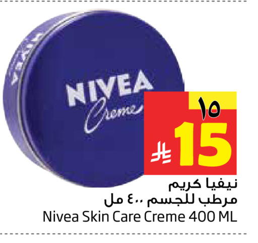 available at Layan Hyper in KSA, Saudi Arabia, Saudi - Dammam