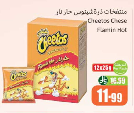 available at أسواق عبد الله العثيم in مملكة العربية السعودية, السعودية, سعودية - أبها
