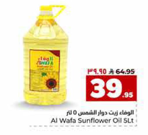 available at Hyper Al Wafa in KSA, Saudi Arabia, Saudi - Al-Kharj