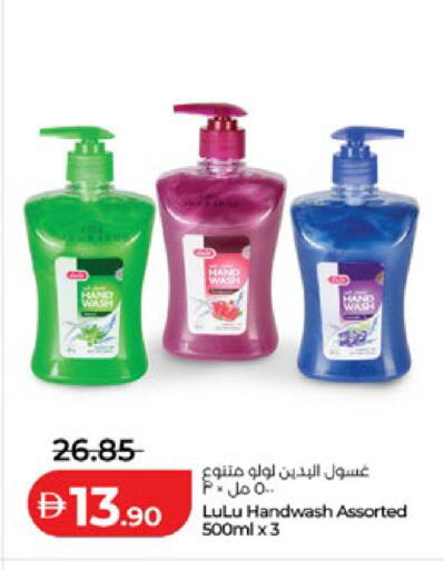 available at Lulu Hypermarket in UAE - Abu Dhabi