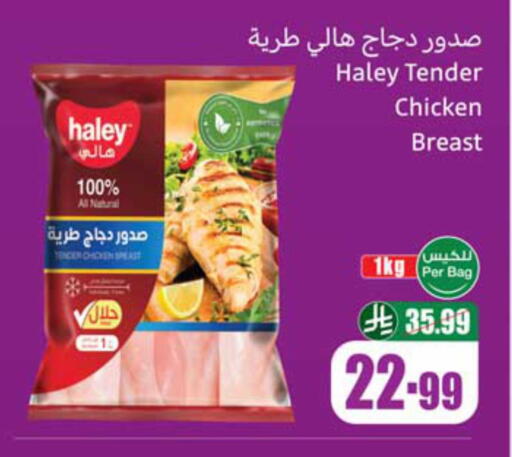 available at Othaim Markets in KSA, Saudi Arabia, Saudi - Jubail