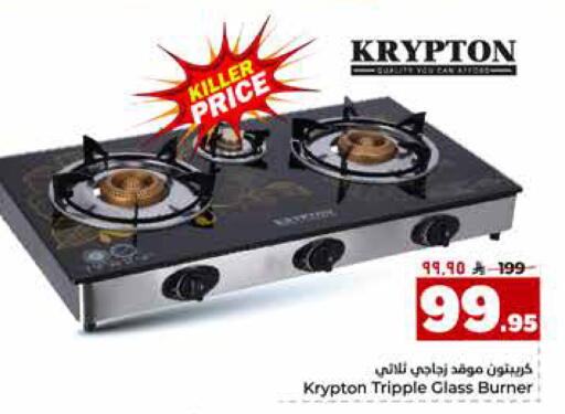 available at Hyper Al Wafa in KSA, Saudi Arabia, Saudi - Riyadh