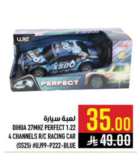 available at أبراج هايبر ماركت in مملكة العربية السعودية, السعودية, سعودية - مكة المكرمة