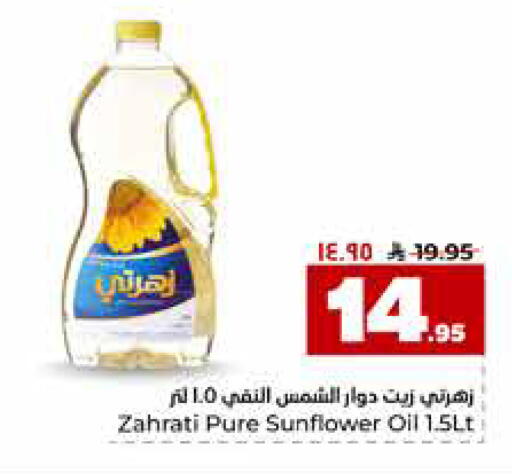 available at Hyper Al Wafa in KSA, Saudi Arabia, Saudi - Riyadh