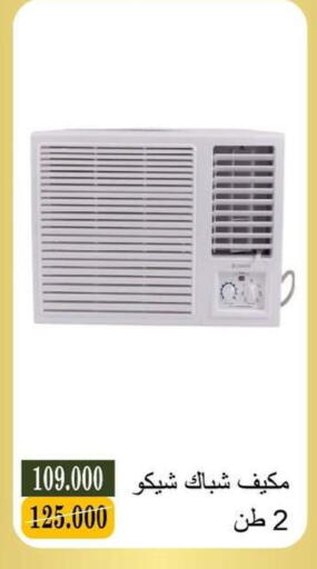 available at جمعية البيان التعاونية in الكويت - مدينة الكويت