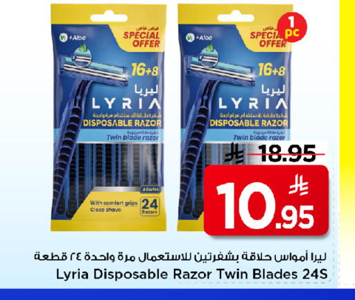 available at مارك & سيف in مملكة العربية السعودية, السعودية, سعودية - الرياض