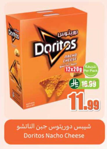 available at أسواق عبد الله العثيم in مملكة العربية السعودية, السعودية, سعودية - سكاكا
