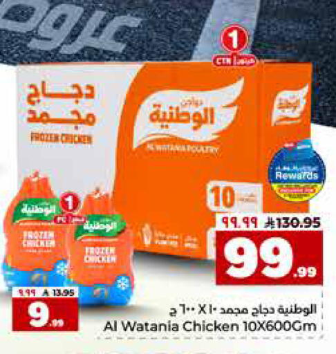 available at هايبر الوفاء in مملكة العربية السعودية, السعودية, سعودية - جدة