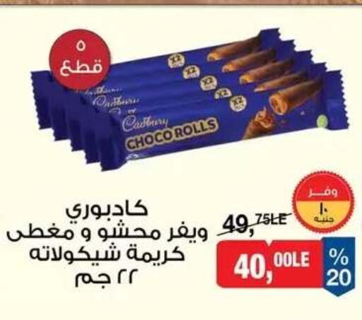 available at بيم ماركت in Egypt - القاهرة