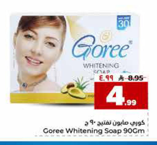 available at Hyper Al Wafa in KSA, Saudi Arabia, Saudi - Riyadh
