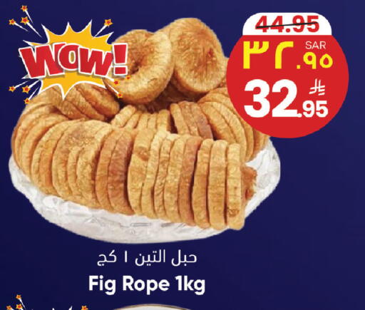Fig available at City Flower in KSA, Saudi Arabia, Saudi - Riyadh
