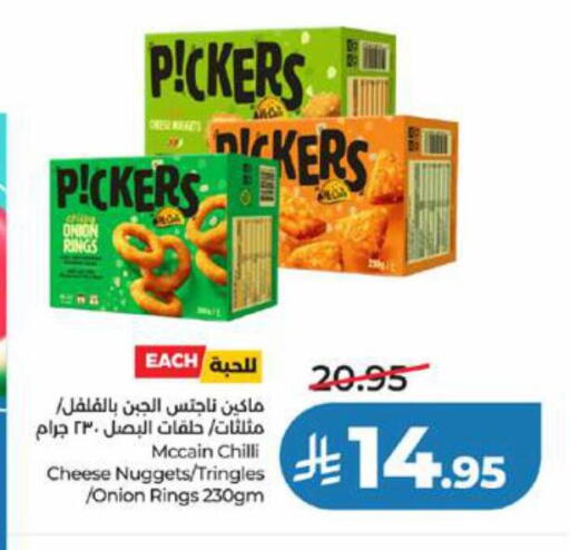 Onion Chilli available at LULU Hypermarket in KSA, Saudi Arabia, Saudi - Yanbu