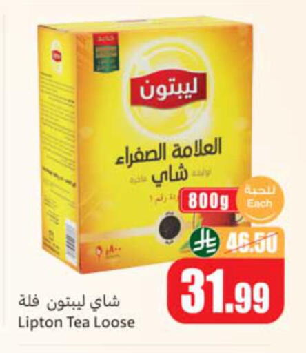 available at أسواق عبد الله العثيم in مملكة العربية السعودية, السعودية, سعودية - الخبر‎
