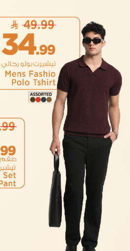 available at مارك & سيف in مملكة العربية السعودية, السعودية, سعودية - الخبر‎