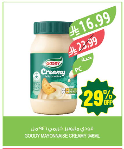 available at Farm  in KSA, Saudi Arabia, Saudi - Al Bahah