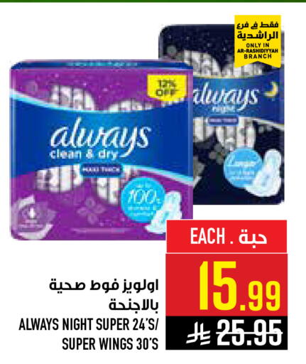 available at أبراج هايبر ماركت in مملكة العربية السعودية, السعودية, سعودية - مكة المكرمة