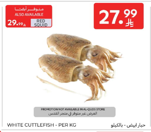 available at كارفور in مملكة العربية السعودية, السعودية, سعودية - الخبر‎