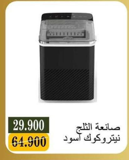 available at Bayan Cooperative Society in Kuwait - Kuwait City