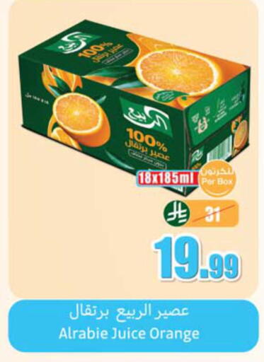Orange available at Othaim Markets in KSA, Saudi Arabia, Saudi - Jazan
