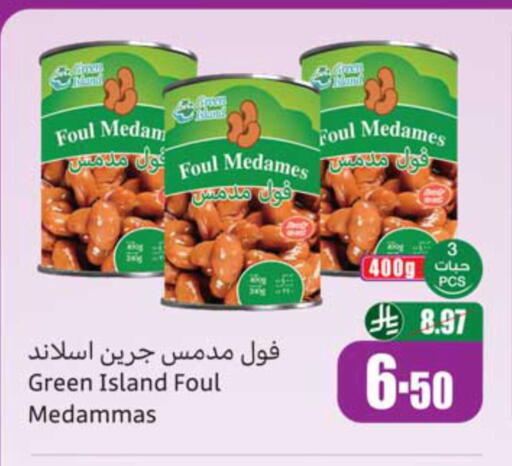 available at أسواق عبد الله العثيم in مملكة العربية السعودية, السعودية, سعودية - أبها