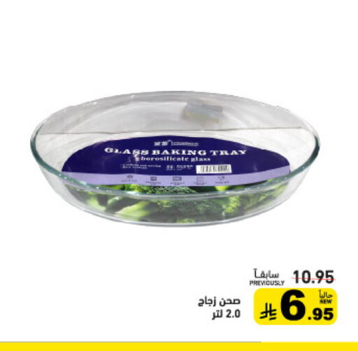available at أسواق رامز in مملكة العربية السعودية, السعودية, سعودية - تبوك