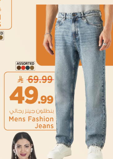 available at مارك & سيف in مملكة العربية السعودية, السعودية, سعودية - الرياض