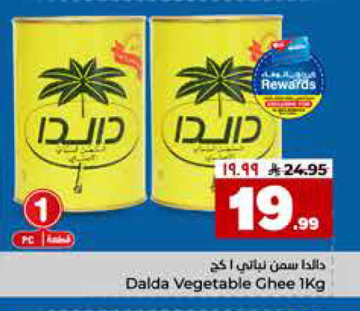 available at هايبر الوفاء in مملكة العربية السعودية, السعودية, سعودية - جدة