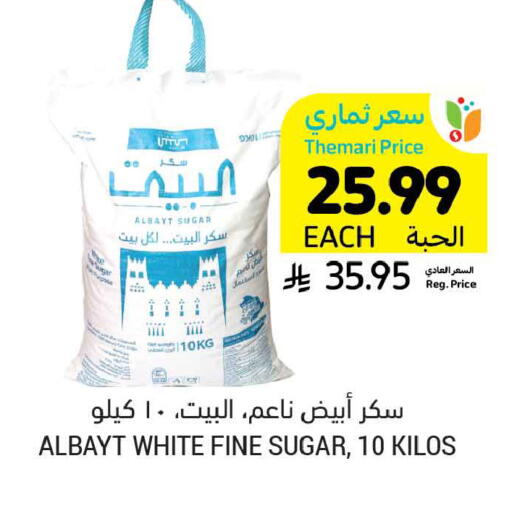 available at أسواق التميمي in مملكة العربية السعودية, السعودية, سعودية - الجبيل‎