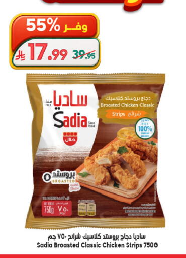 available at Dukan in KSA, Saudi Arabia, Saudi - Jeddah