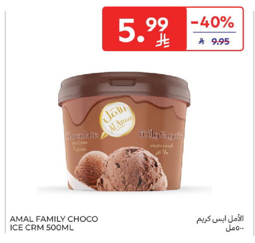 available at كارفور in مملكة العربية السعودية, السعودية, سعودية - الخبر‎