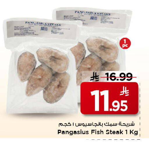 available at مارك & سيف in مملكة العربية السعودية, السعودية, سعودية - الخبر‎