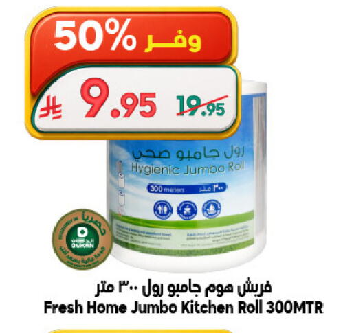available at Dukan in KSA, Saudi Arabia, Saudi - Jeddah