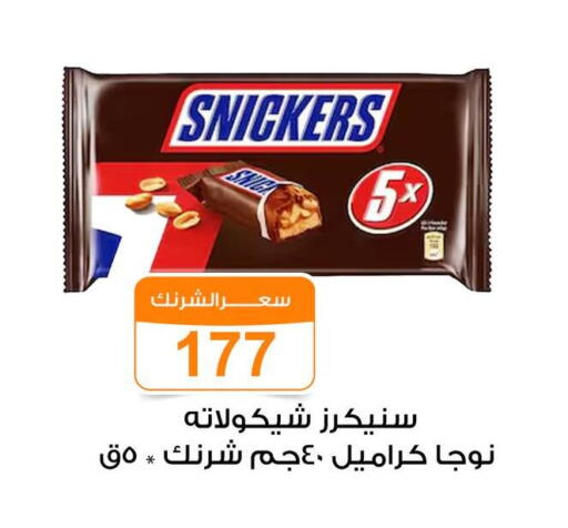 available at Gomla Market in Egypt - Cairo