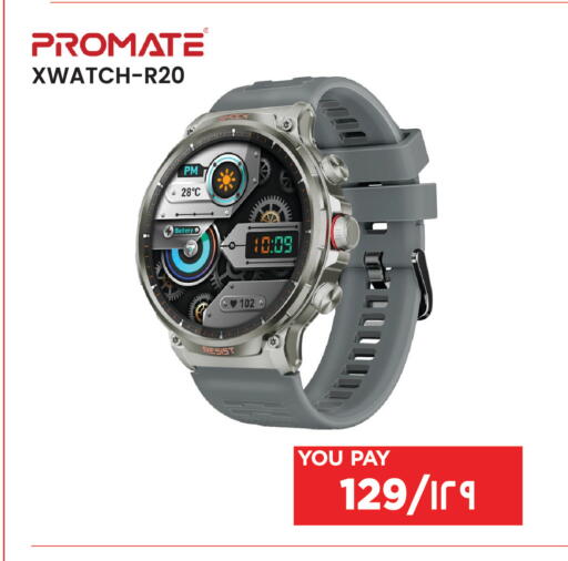 available at إماكس in قطر - الشحانية