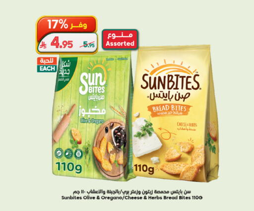 Oregano available at Dukan in KSA, Saudi Arabia, Saudi - Jeddah