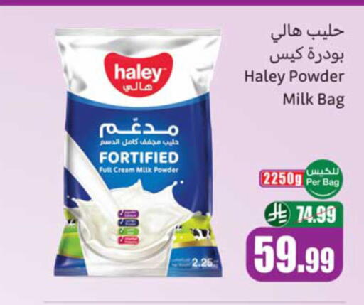 available at أسواق عبد الله العثيم in مملكة العربية السعودية, السعودية, سعودية - سكاكا