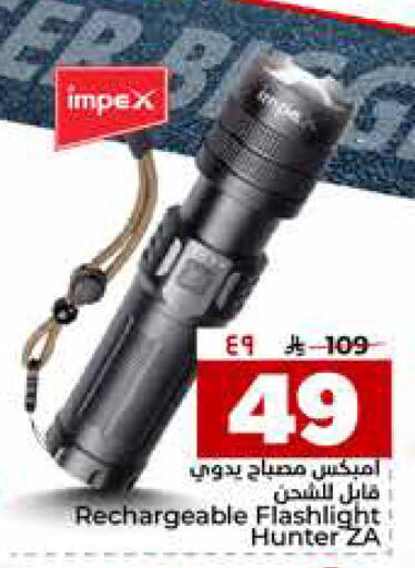 available at هايبر الوفاء in مملكة العربية السعودية, السعودية, سعودية - جدة