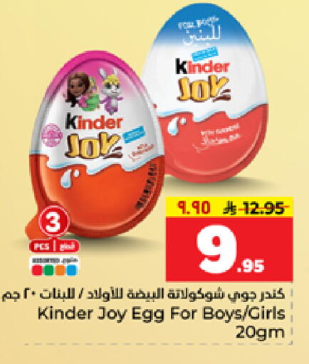 available at Hyper Al Wafa in KSA, Saudi Arabia, Saudi - Dammam
