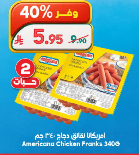 available at Dukan in KSA, Saudi Arabia, Saudi - Medina
