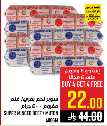 available at أبراج هايبر ماركت in مملكة العربية السعودية, السعودية, سعودية - مكة المكرمة