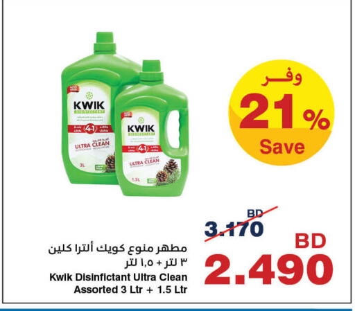 available at هايبرماكس in البحرين