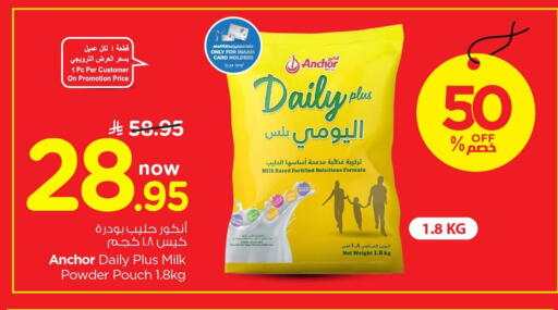 available at نستو in مملكة العربية السعودية, السعودية, سعودية - الجبيل‎