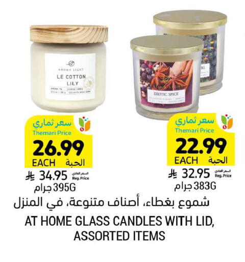 available at Tamimi Market in KSA, Saudi Arabia, Saudi - Tabuk