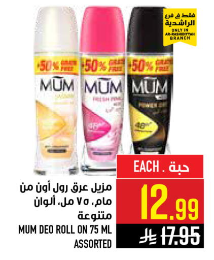 available at أبراج هايبر ماركت in مملكة العربية السعودية, السعودية, سعودية - مكة المكرمة