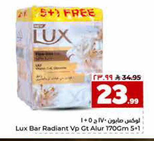 available at Hyper Al Wafa in KSA, Saudi Arabia, Saudi - Riyadh