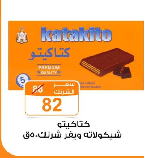 available at Gomla Market in Egypt - Cairo